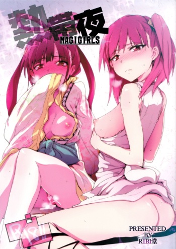Nettaiya -MAGIGIRLS- cover