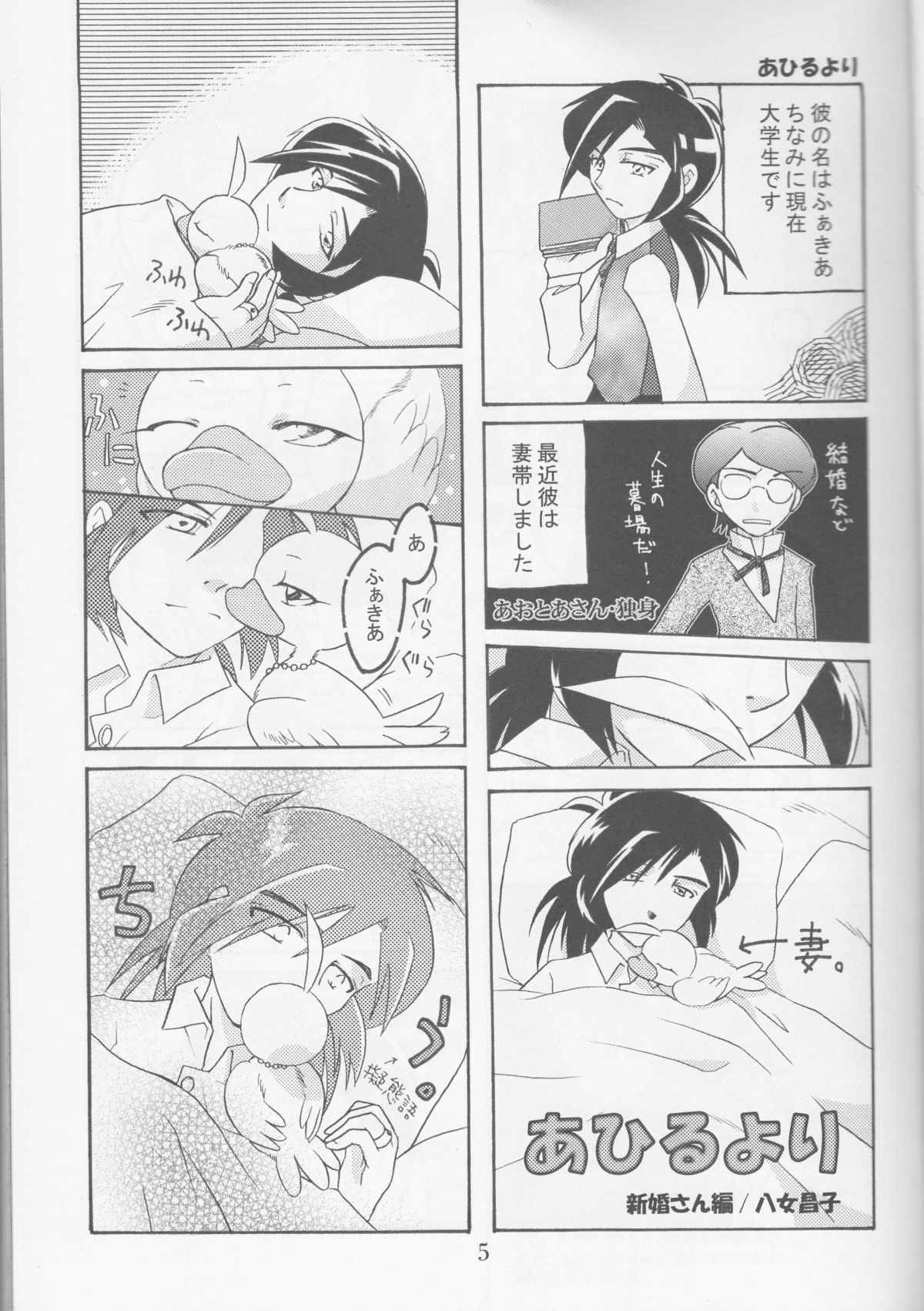 Call page 5 full