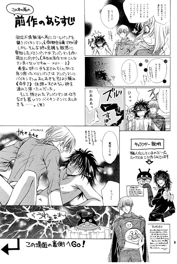 Sekai wa Kimi de Dekiteiru page 3 full