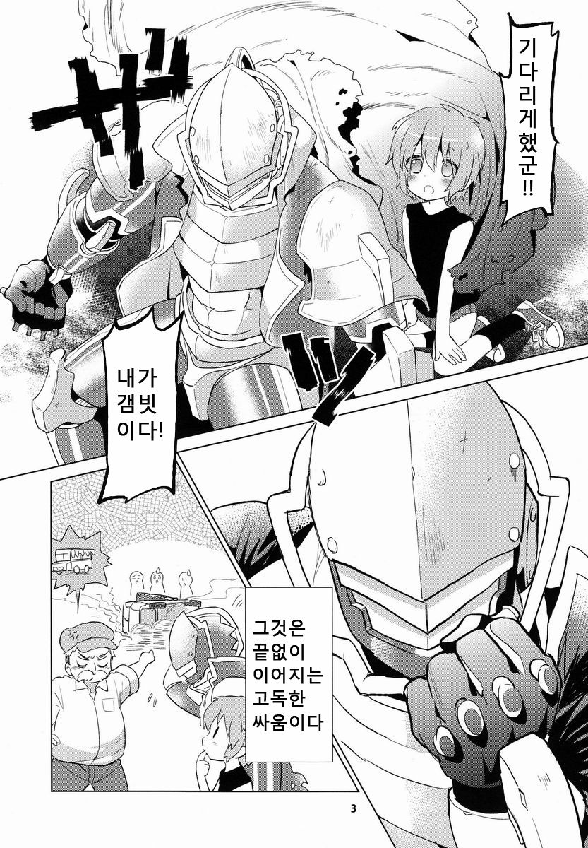 GAMBIT -Ganbitto- page 4 full