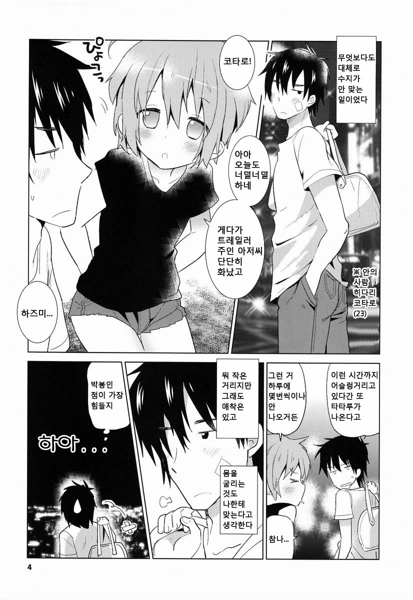 GAMBIT -Ganbitto- page 5 full