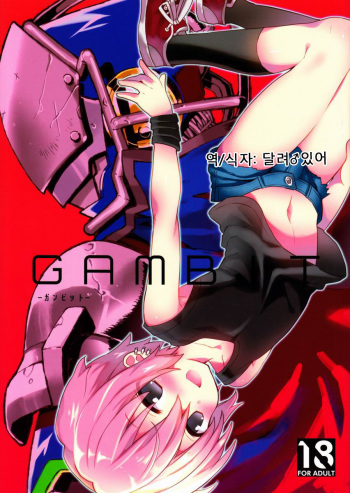 GAMBIT -Ganbitto- cover