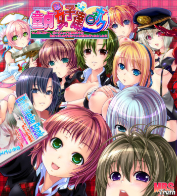 Doutei na Joshi-tachi to Boku ~Moshi Kari ni Man ga Ichi, Boku ga Ecchi ni Kyoumi Shinshin na Douteippoi Joshi Bakari Iru Sekai ni Itta to Shitara~ cover