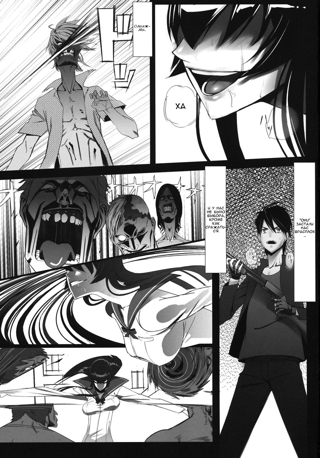 Busujima Trans | Транс Бусуджима page 3 full