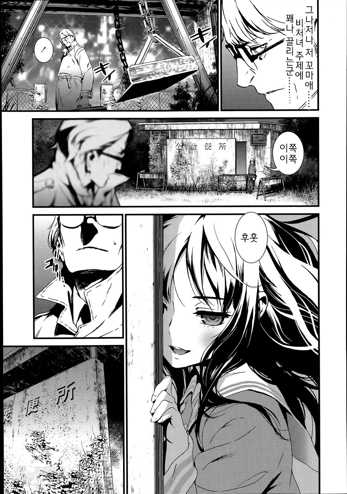 Tsubomi no Toge page 3 full