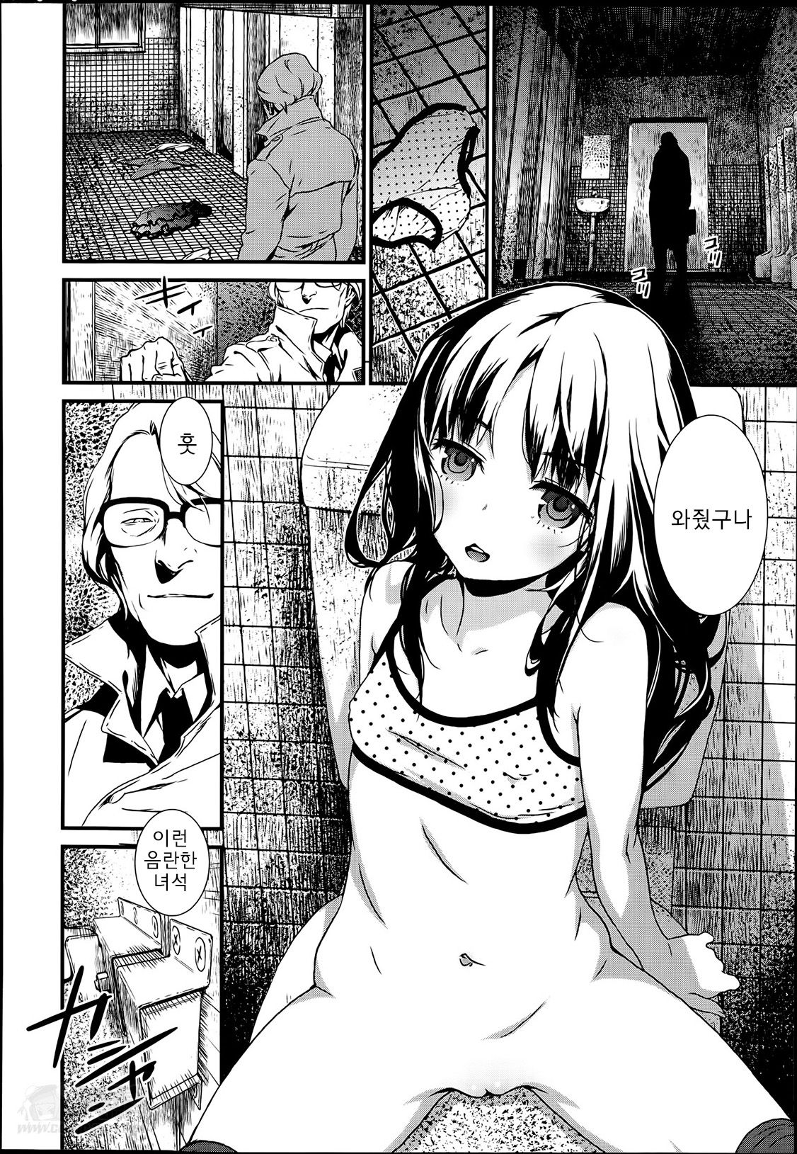 Tsubomi no Toge page 4 full