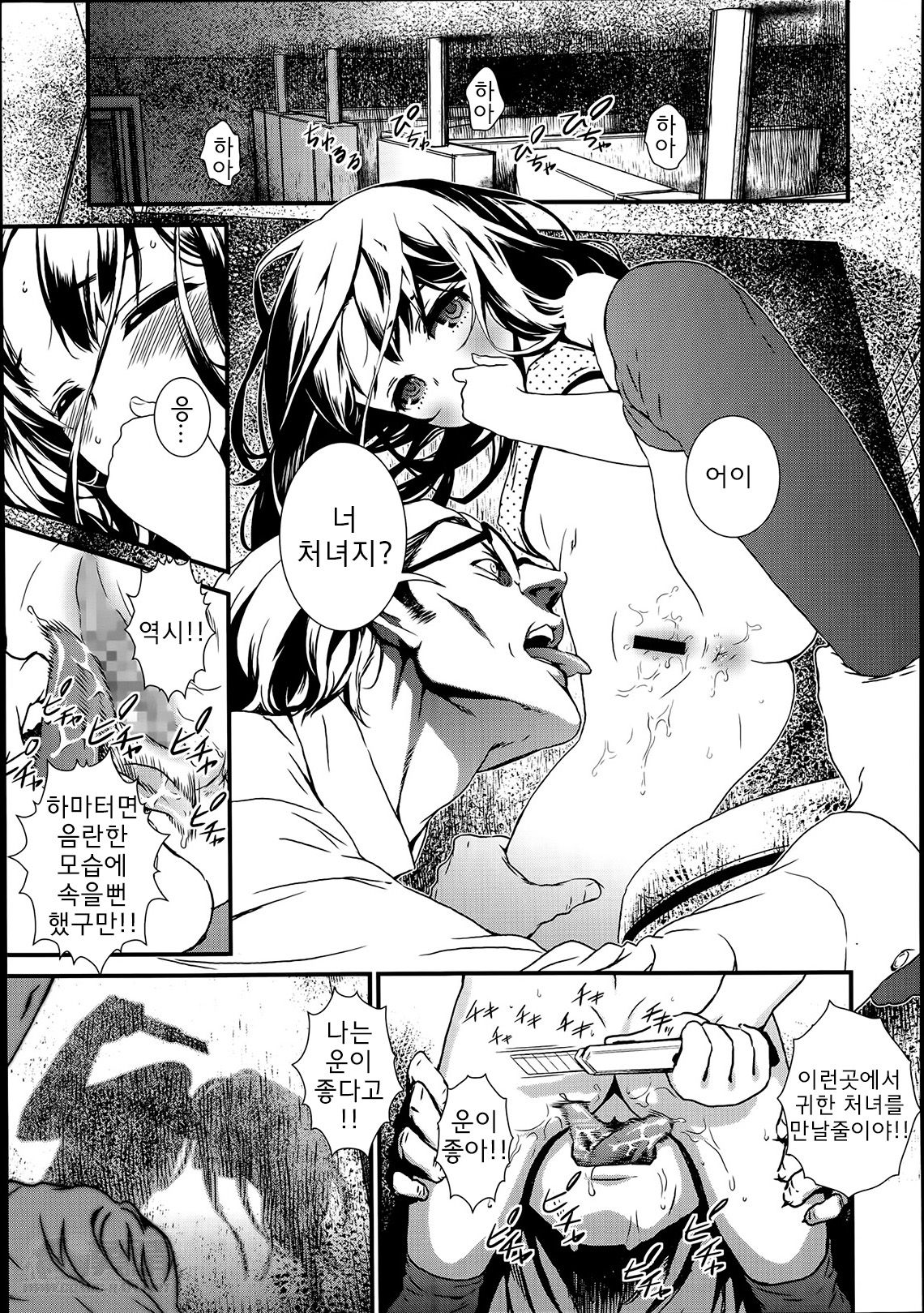 Tsubomi no Toge page 5 full