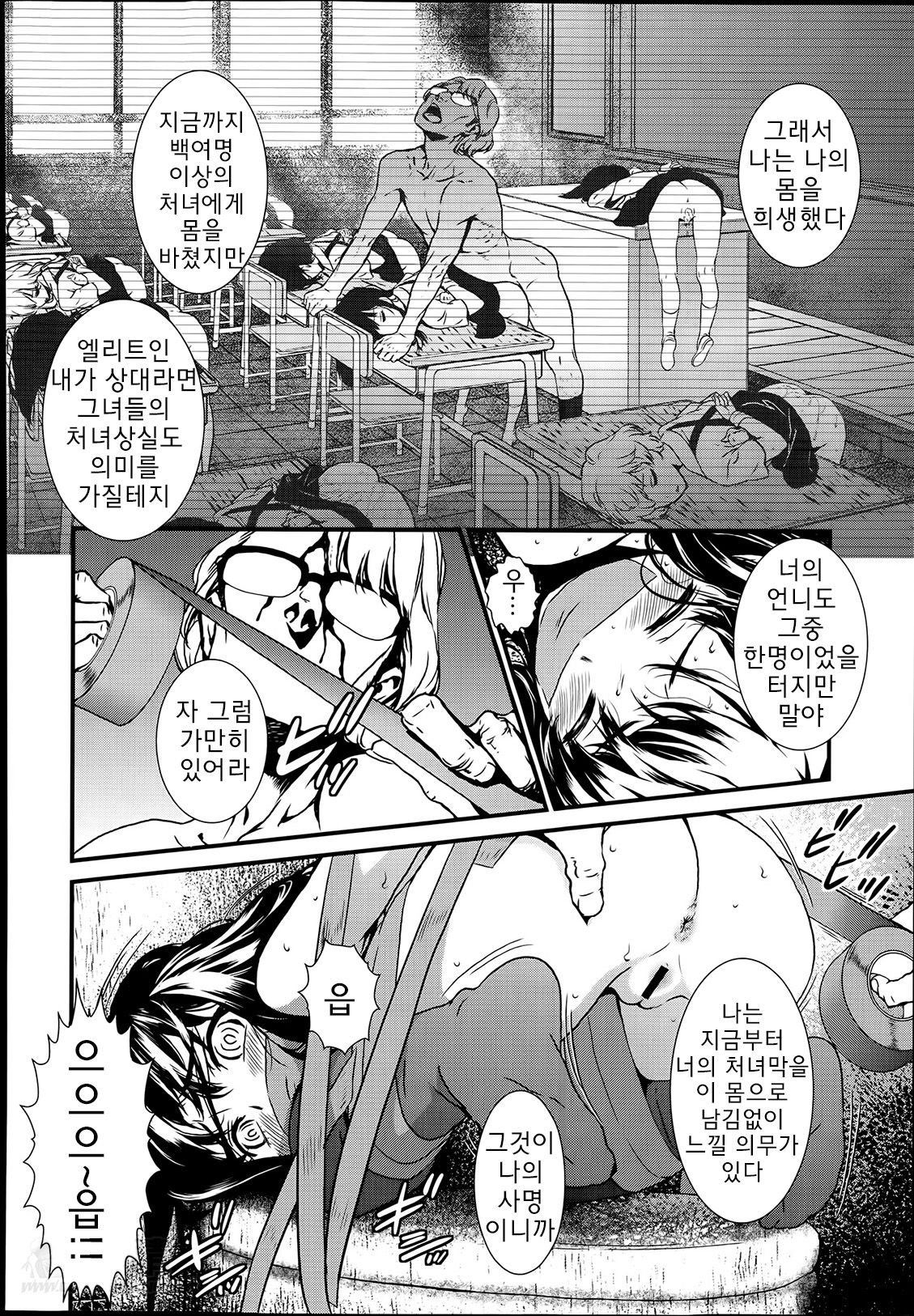 Tsubomi no Toge page 8 full