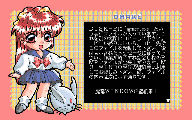 Maryuu Gakuen - Kegasereta Nikutai + Nerawareta Shitai page 4 full