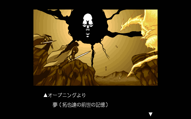 Maryuu Gakuen - Kegasereta Nikutai + Nerawareta Shitai page 5 full