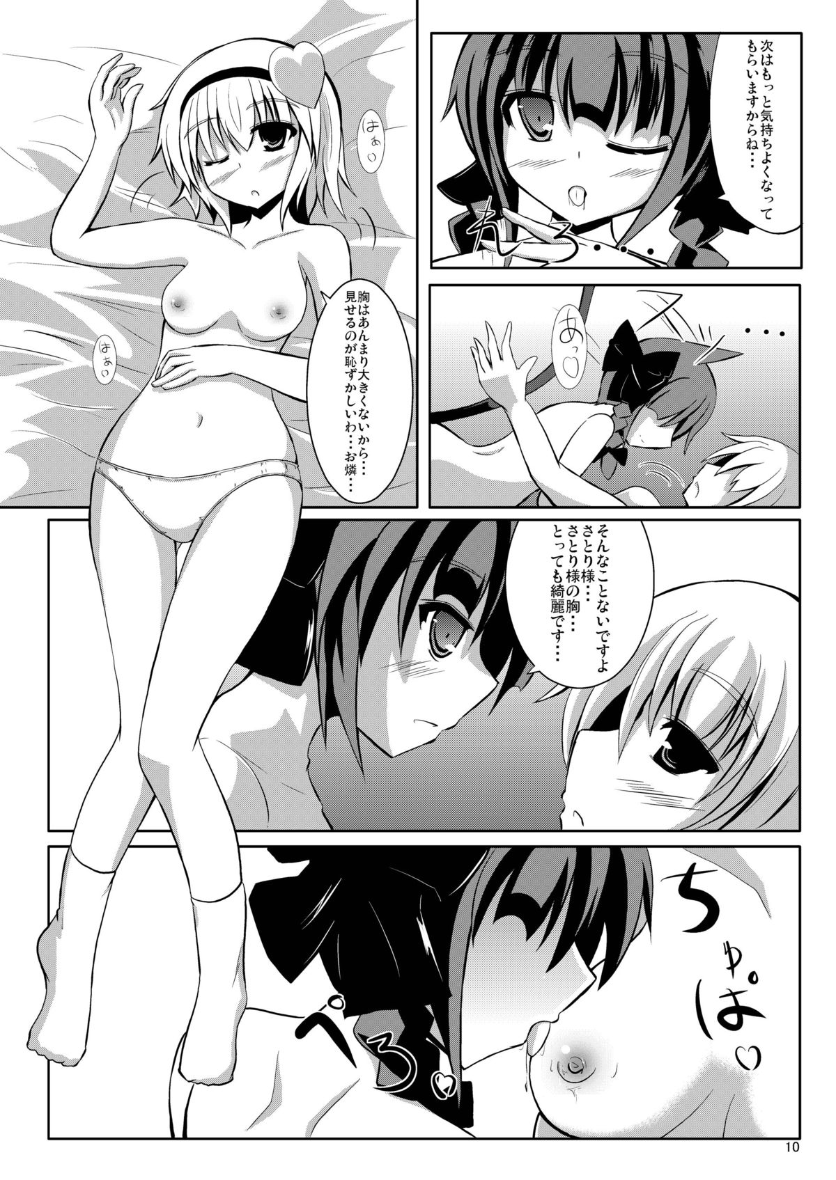S × O page 10 full