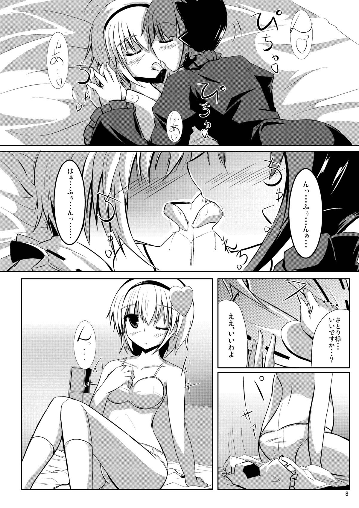 S × O page 8 full