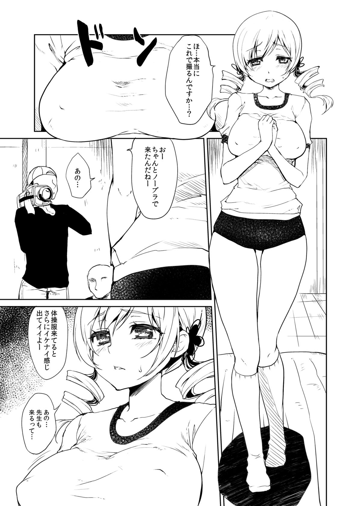 Burumami page 2 full