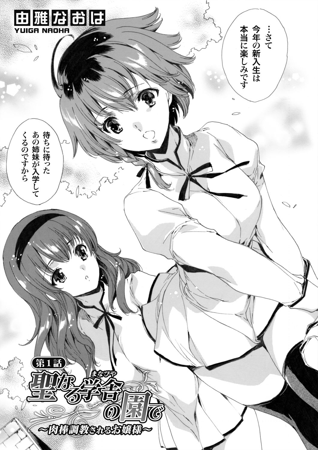 COMIC Grape Vol. 1 page 6 full