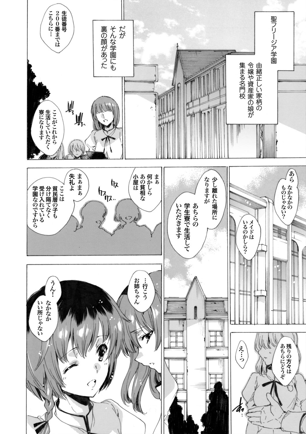 COMIC Grape Vol. 1 page 7 full