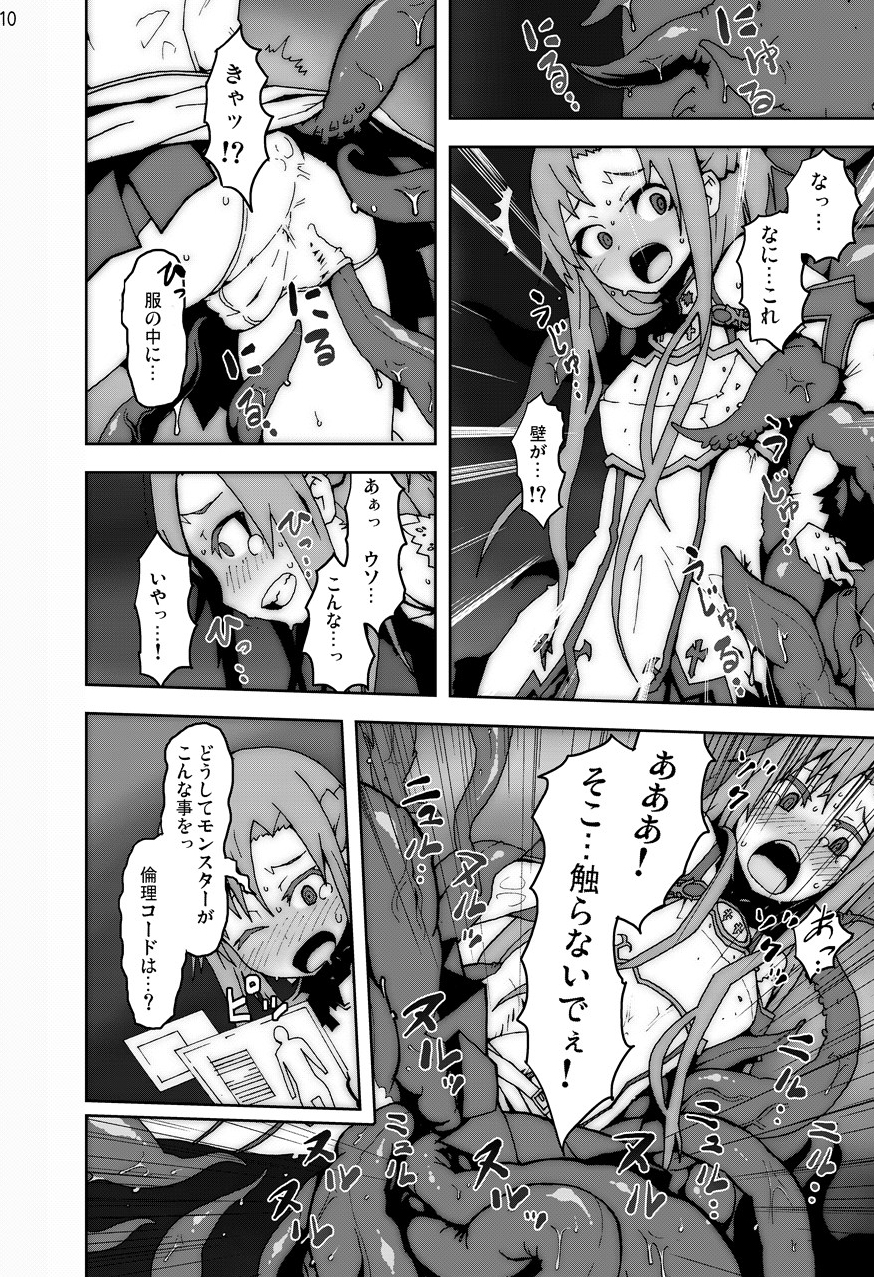 Sword Art Anthology page 9 full