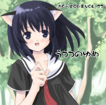 Utsutsu no yume cover
