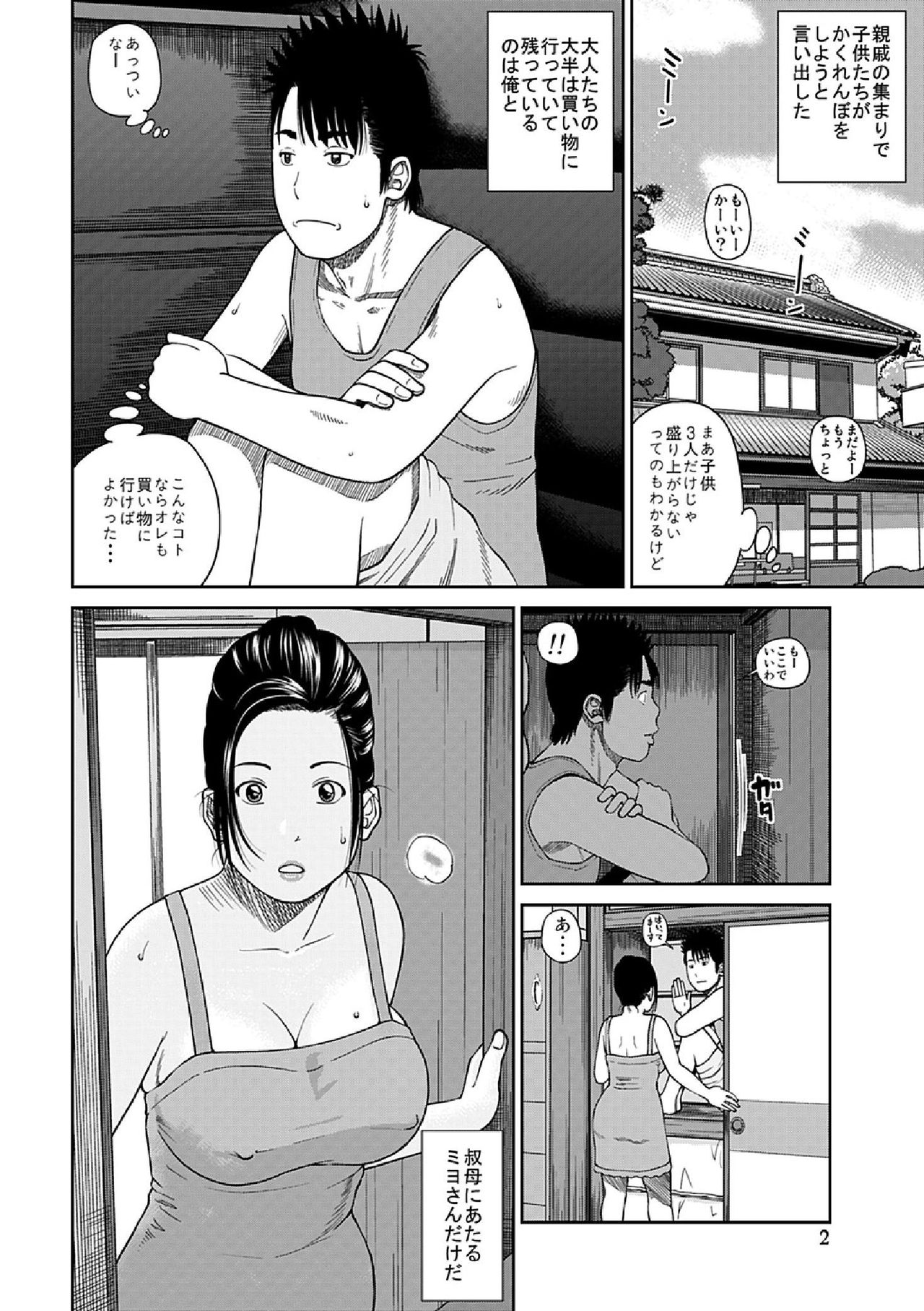 WEB Han Comic Geki Yaba! Vol.41 page 4 full