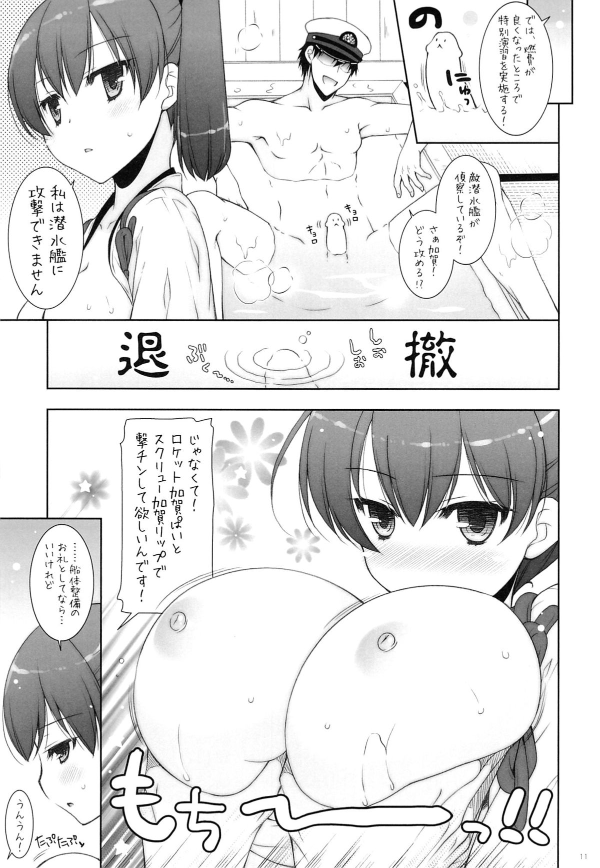 Kagapai 2 page 10 full