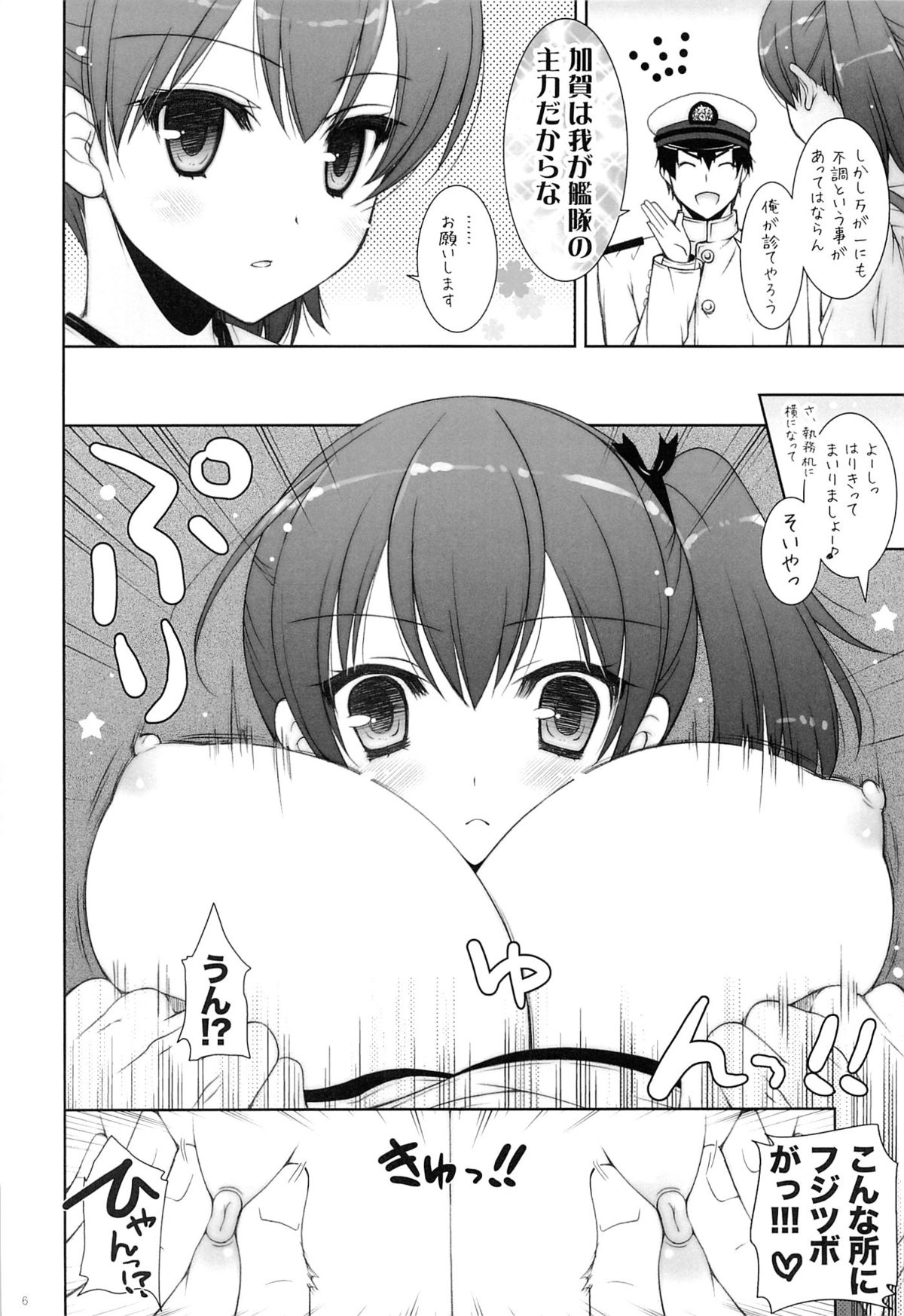 Kagapai 2 page 5 full