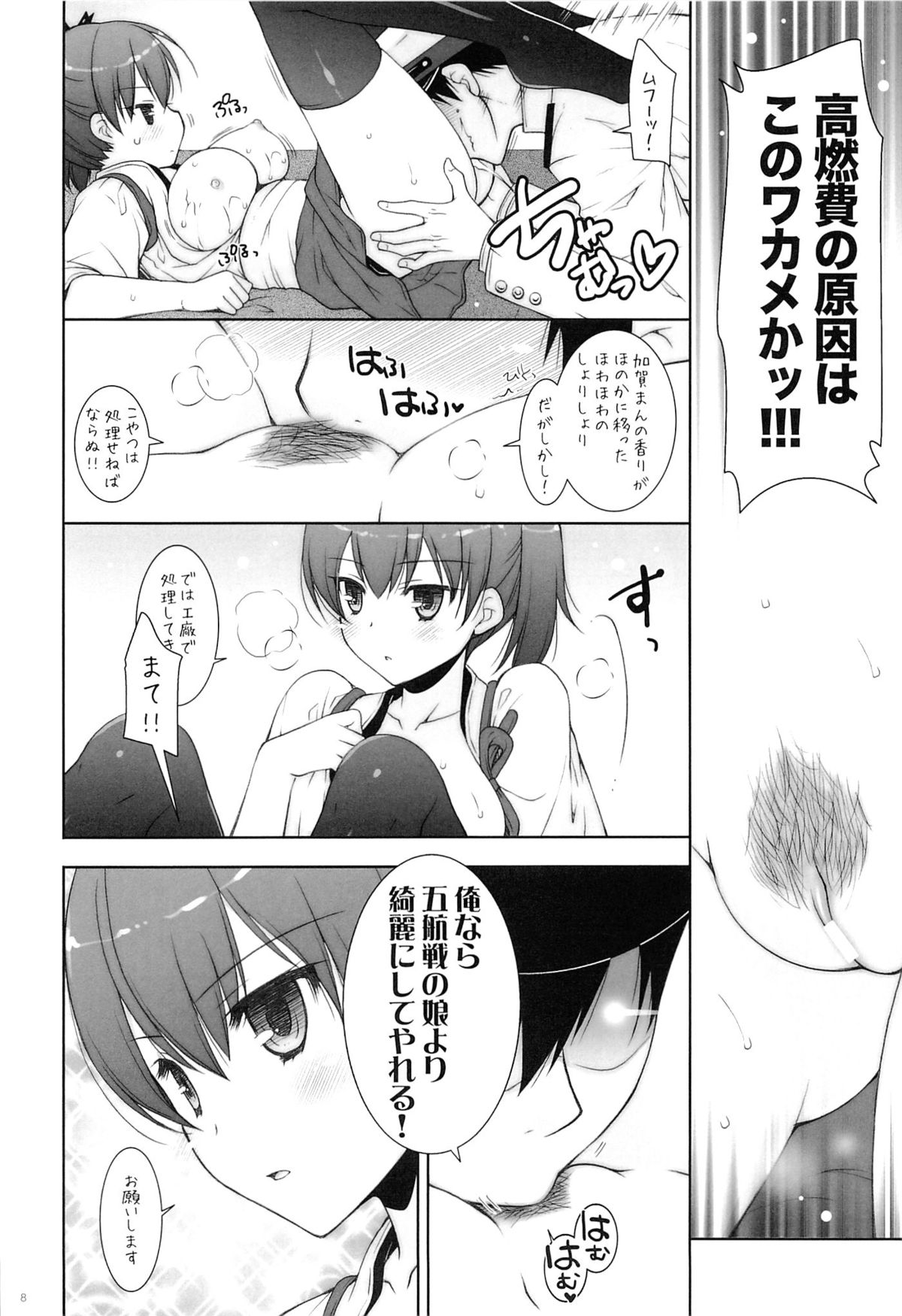 Kagapai 2 page 7 full