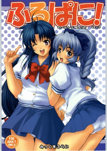 Furipani! cover