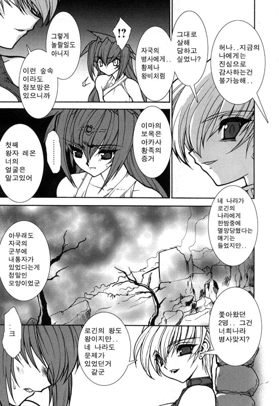 Tamashii no Kusari page 7 full