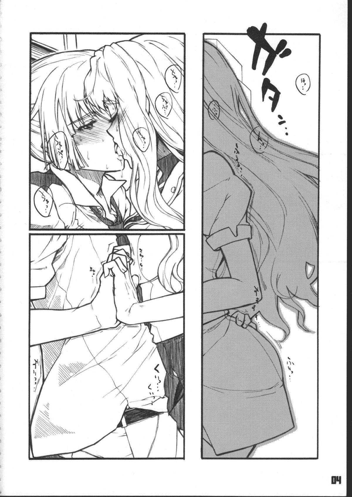 Futari no Next Step page 2 full