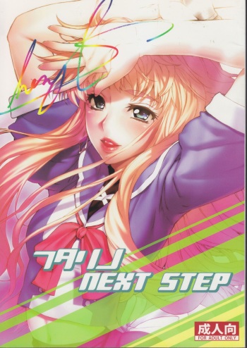 Futari no Next Step cover
