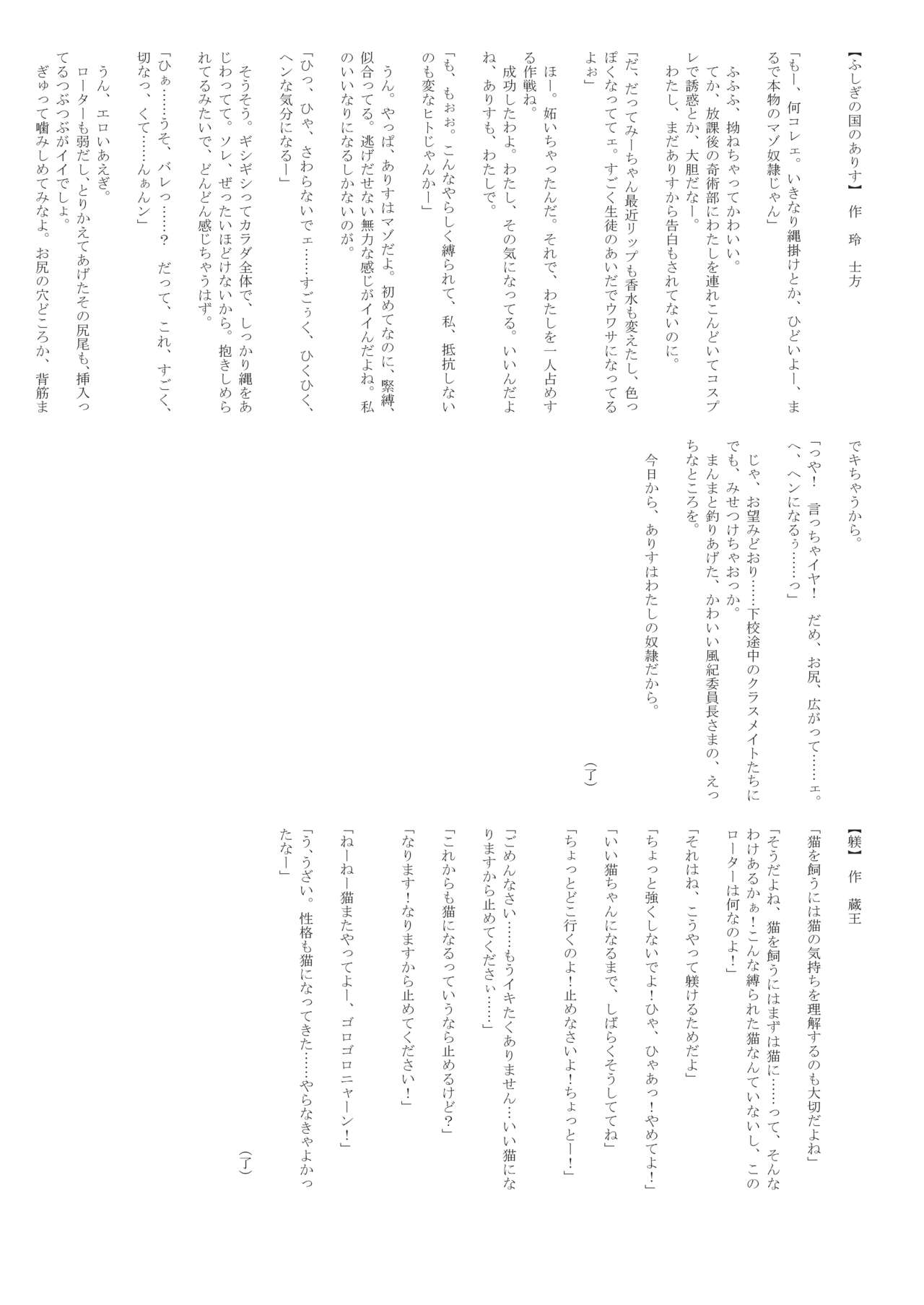 Kinbaku, Soshite Seifuku page 5 full