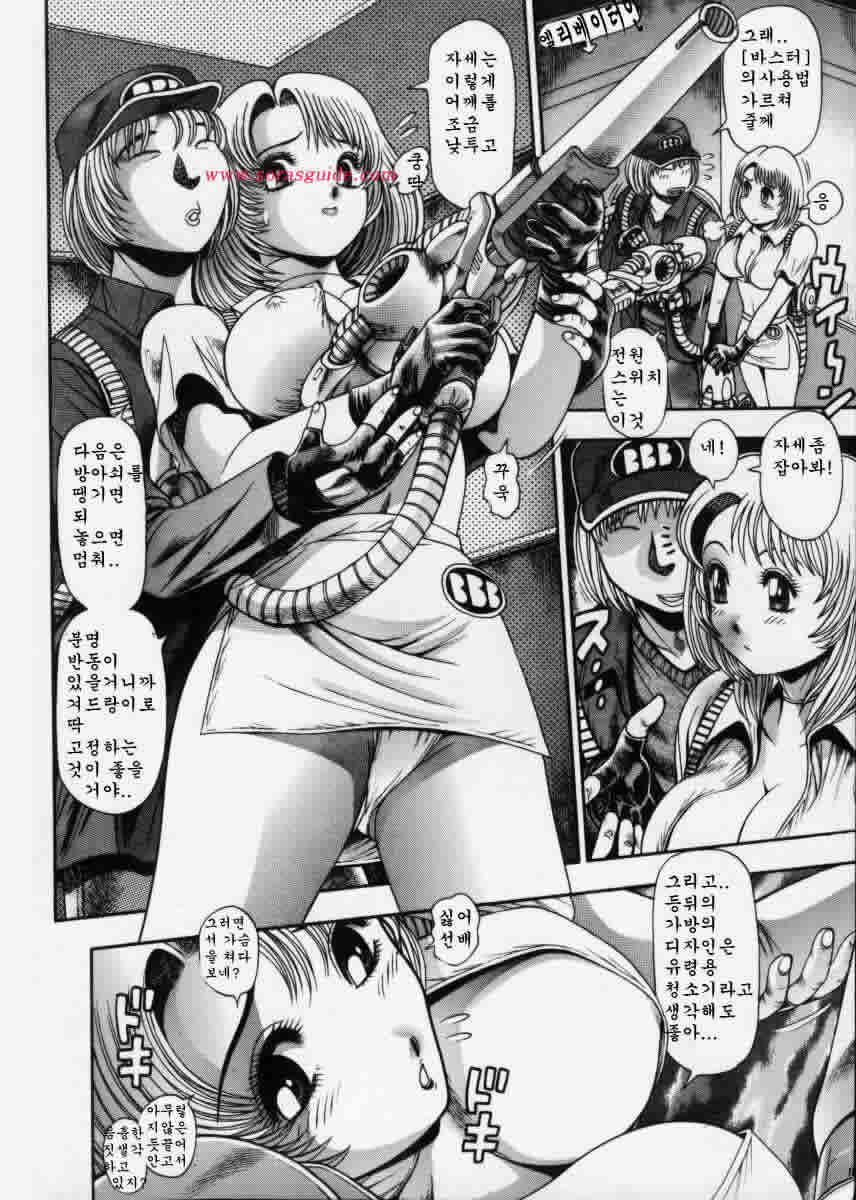 Momareru Risa-chan ❤ page 10 full