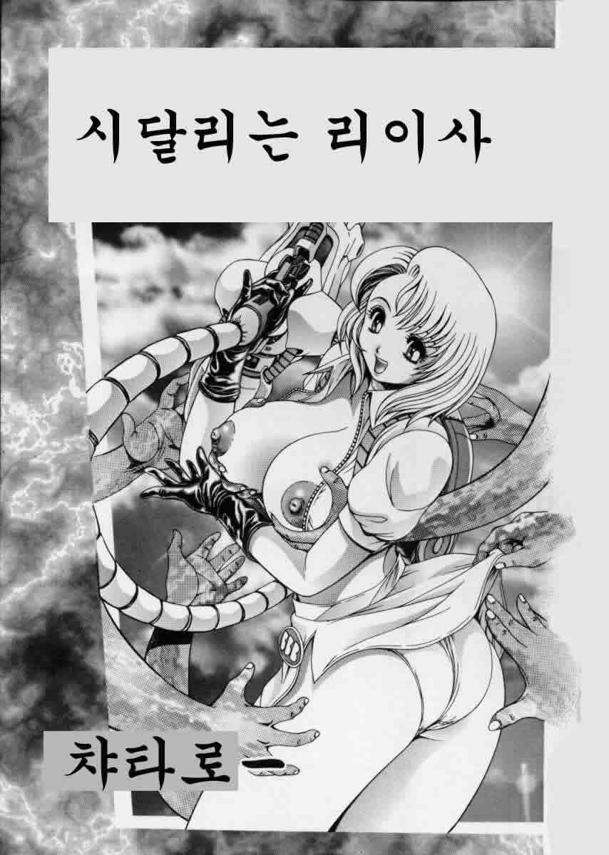 Momareru Risa-chan ❤ page 5 full