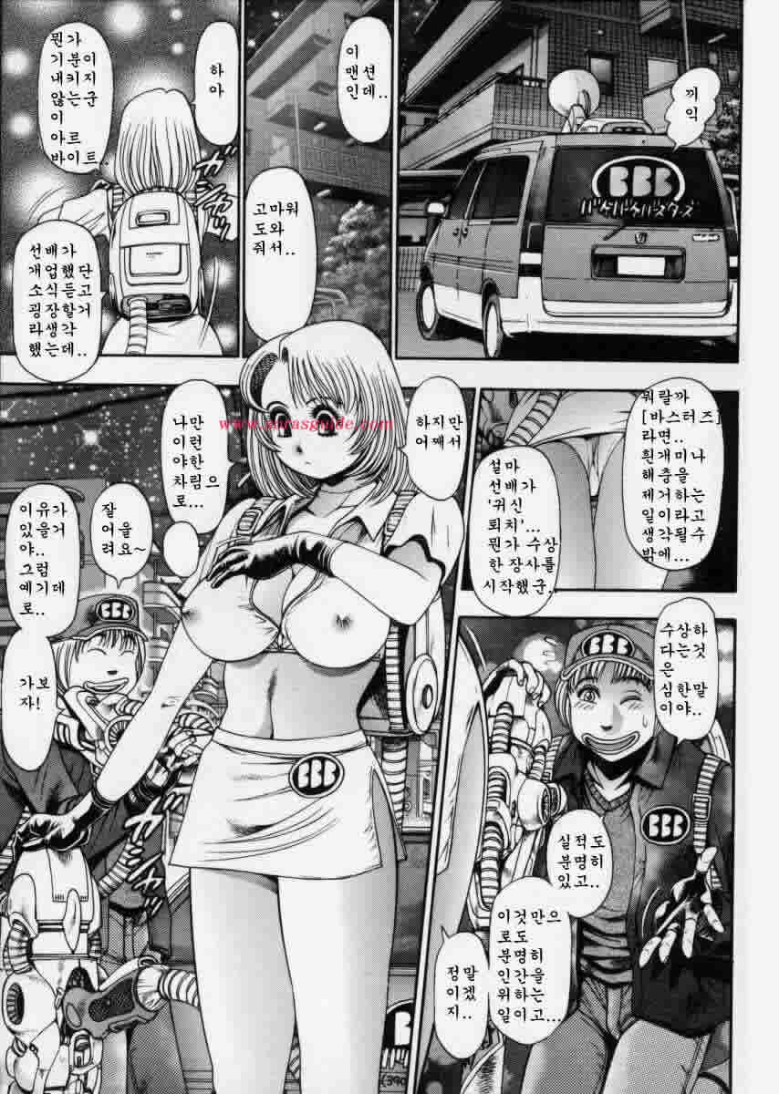Momareru Risa-chan ❤ page 7 full
