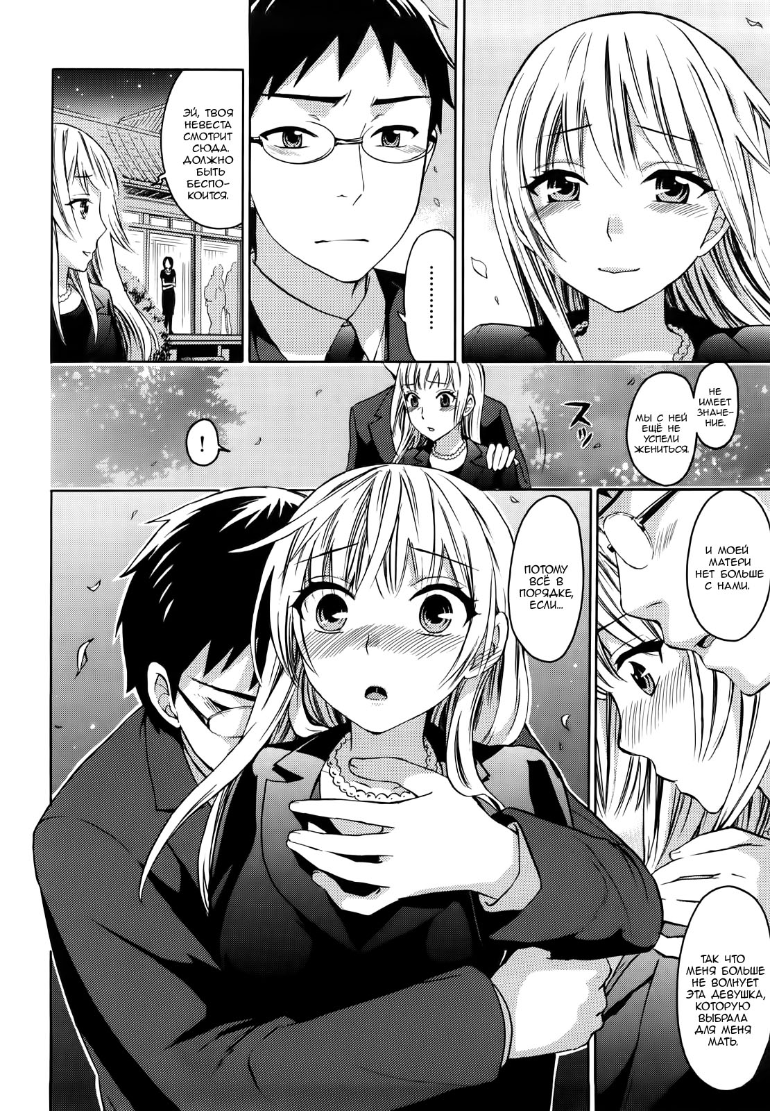 Hiiro no Uta page 10 full