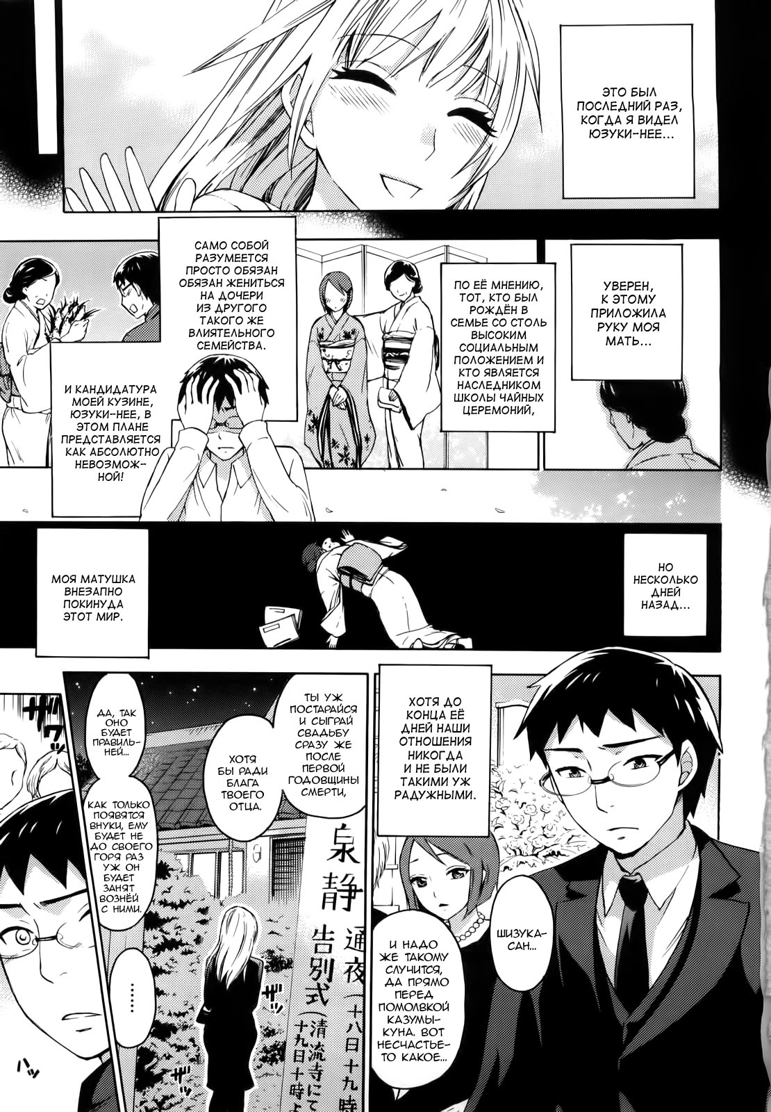 Hiiro no Uta page 7 full