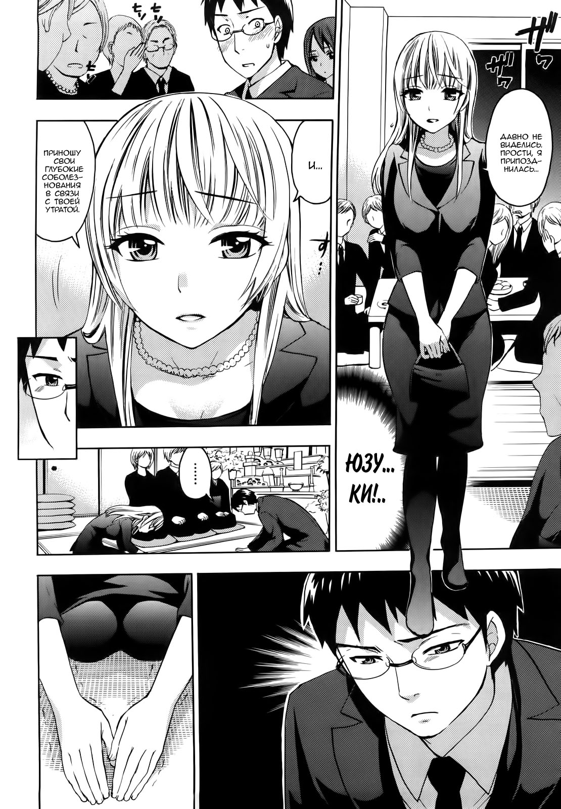 Hiiro no Uta page 8 full