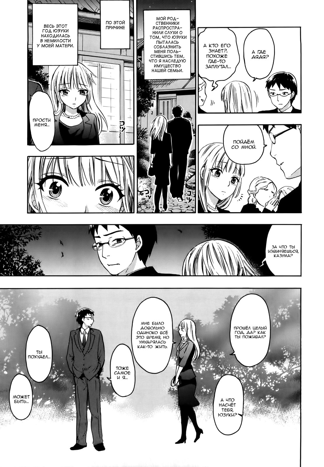 Hiiro no Uta page 9 full