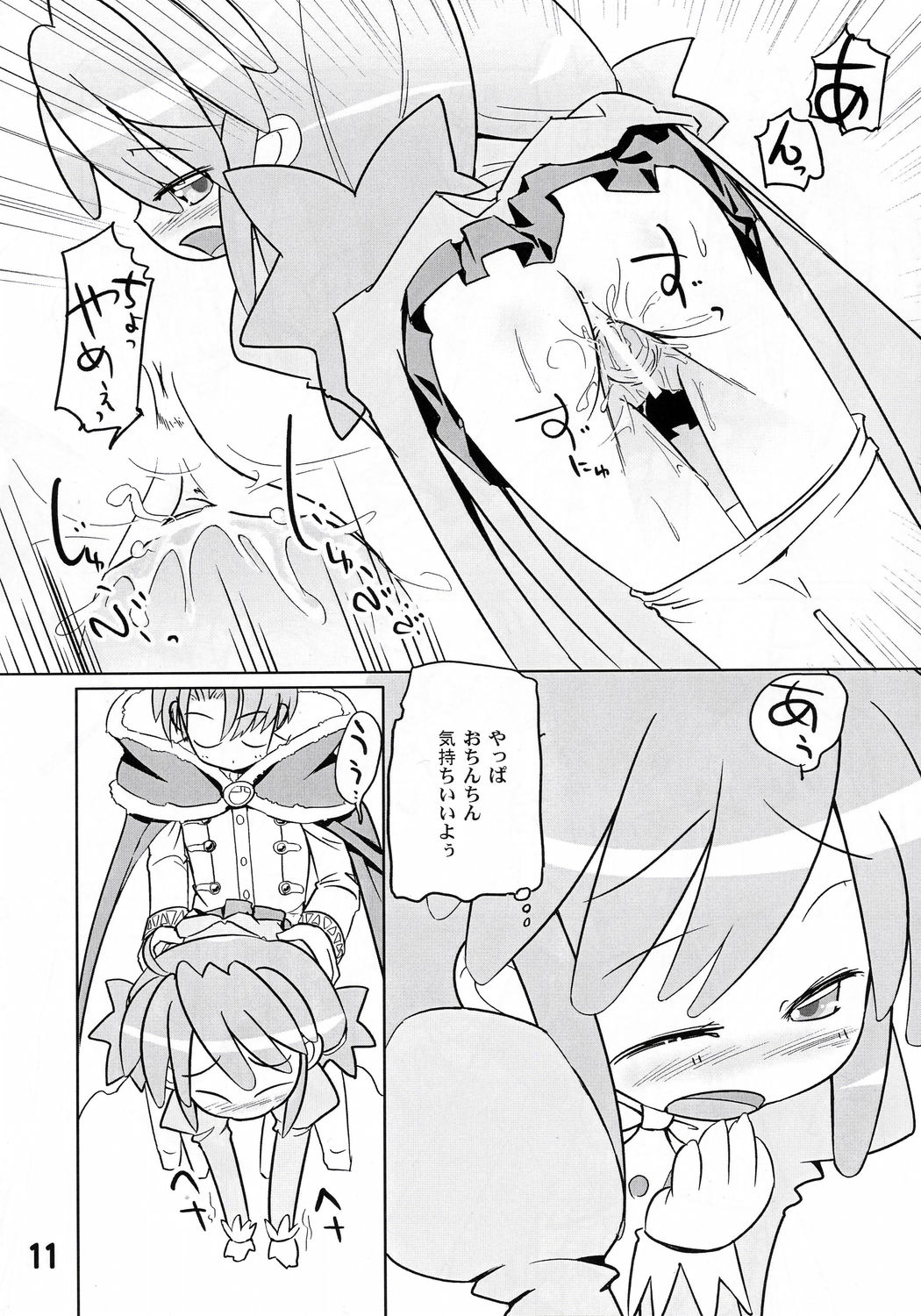 Mametiti Futago Aji page 10 full