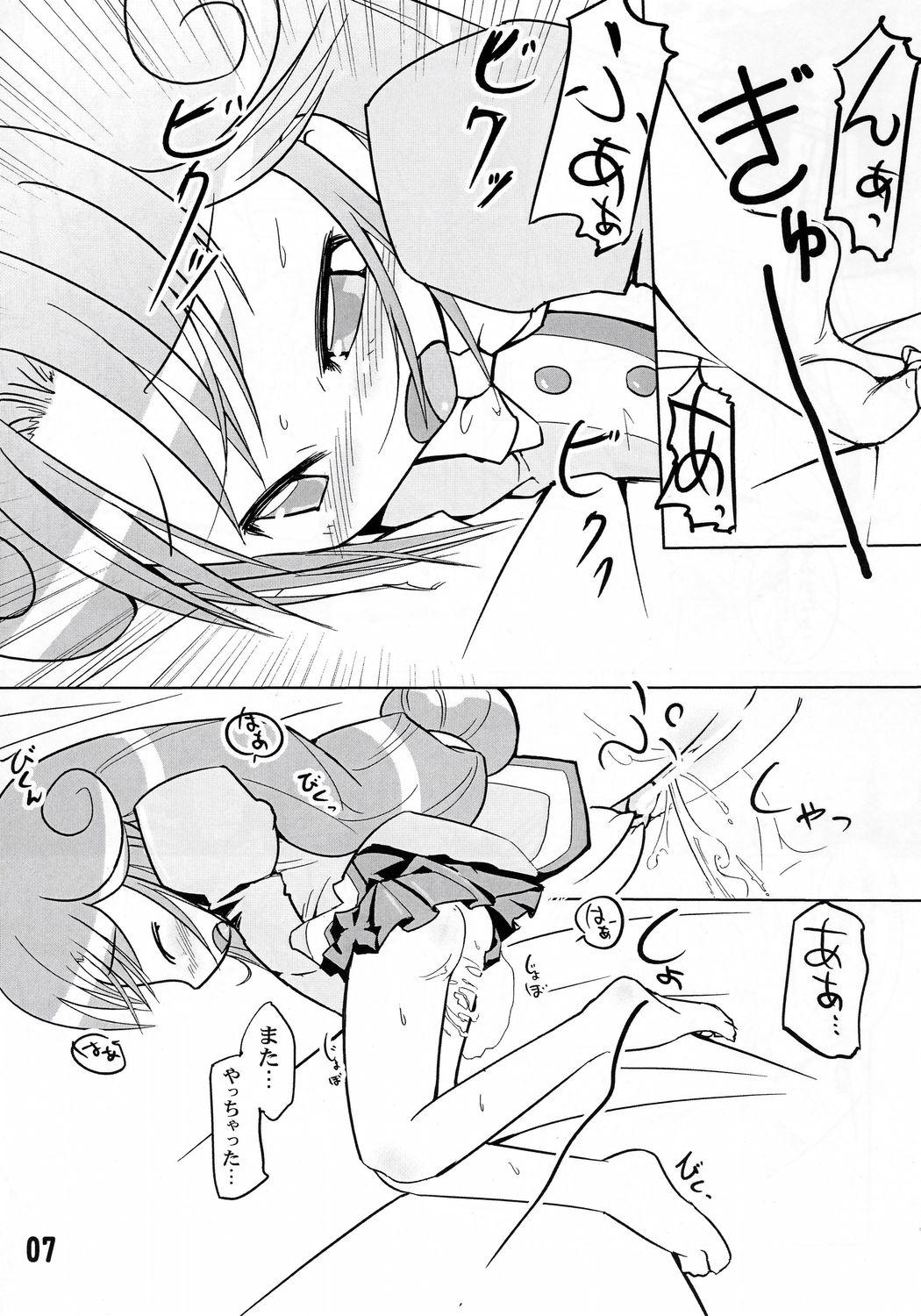 Mametiti Futago Aji page 6 full