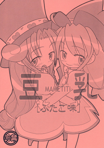 Mametiti Futago Aji cover