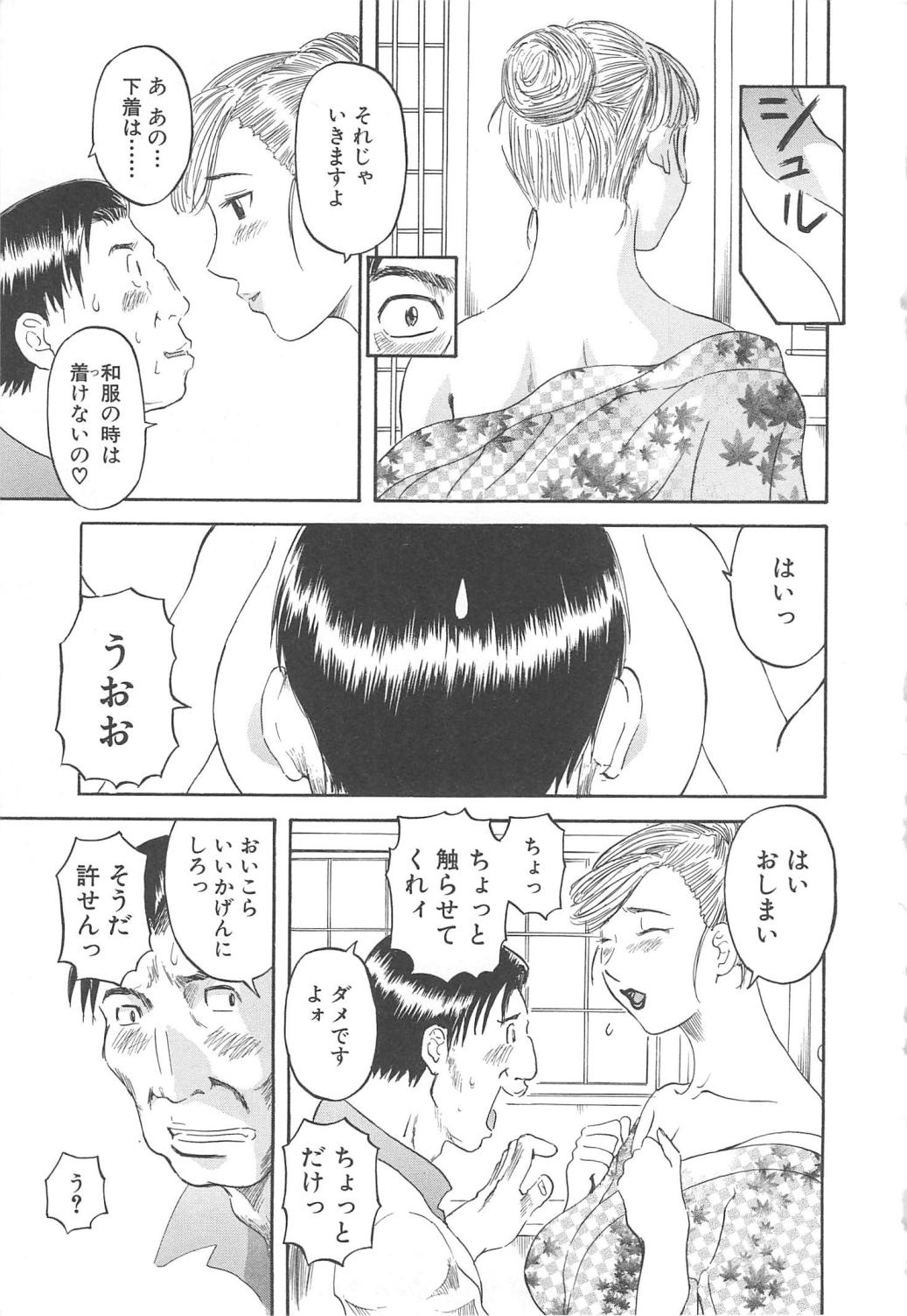 Gokuraku Ladies Haitoku Hen - Paradise Ladies page 10 full