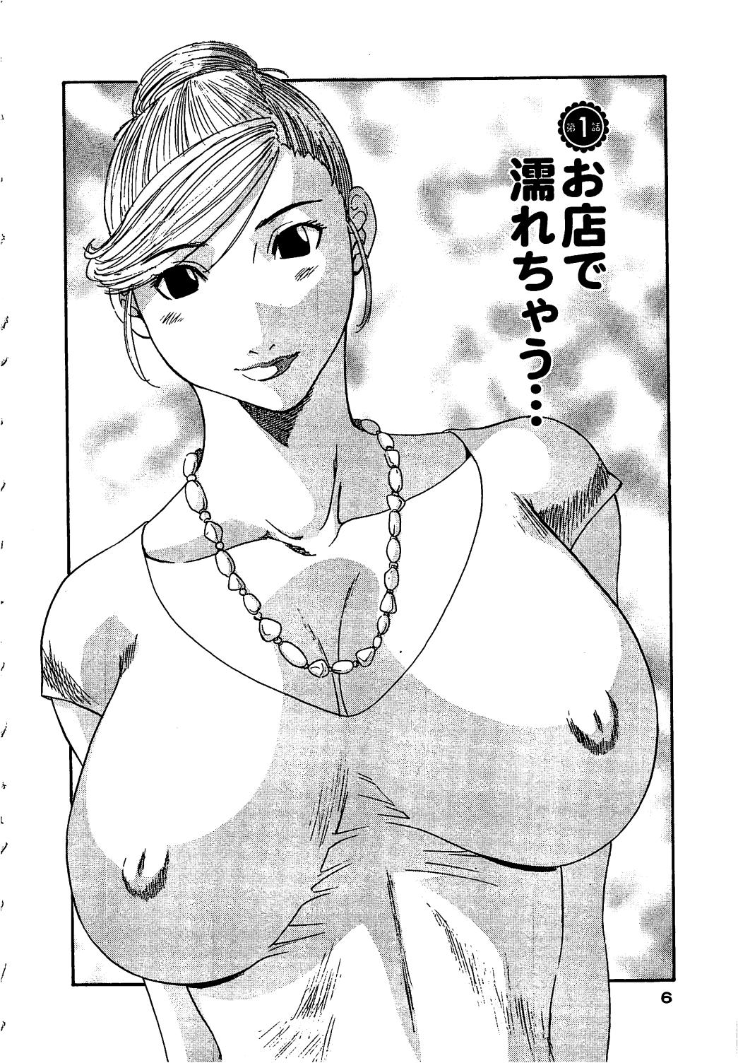 Gokuraku Ladies Haitoku Hen - Paradise Ladies page 7 full