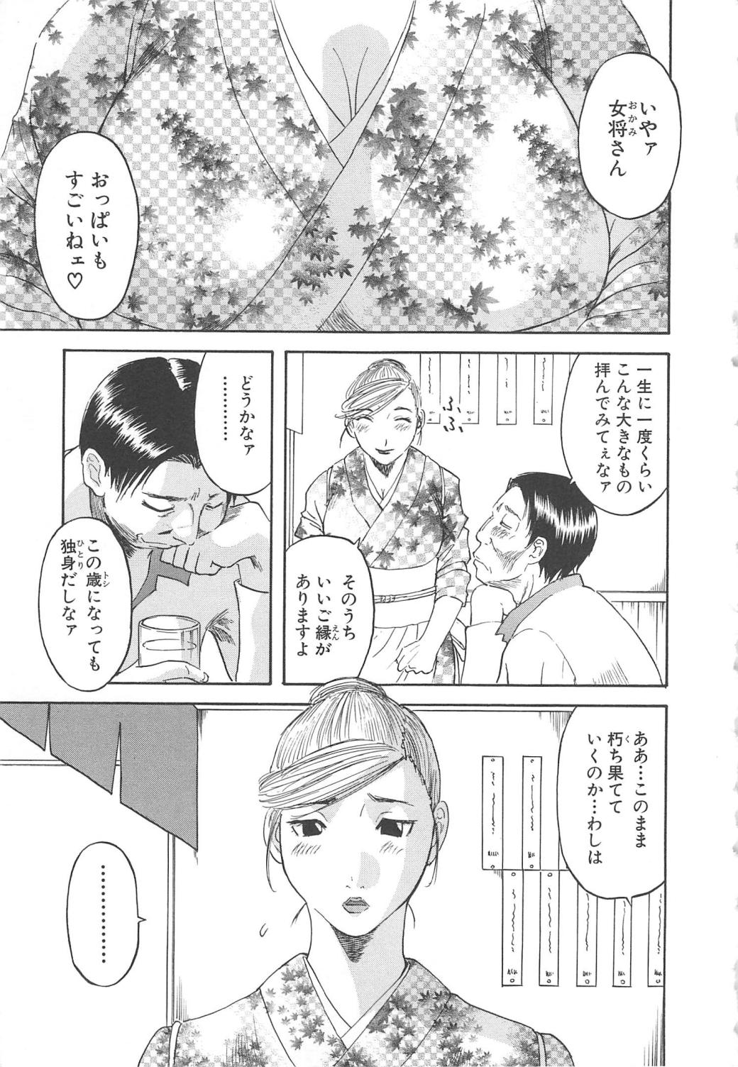 Gokuraku Ladies Haitoku Hen - Paradise Ladies page 8 full