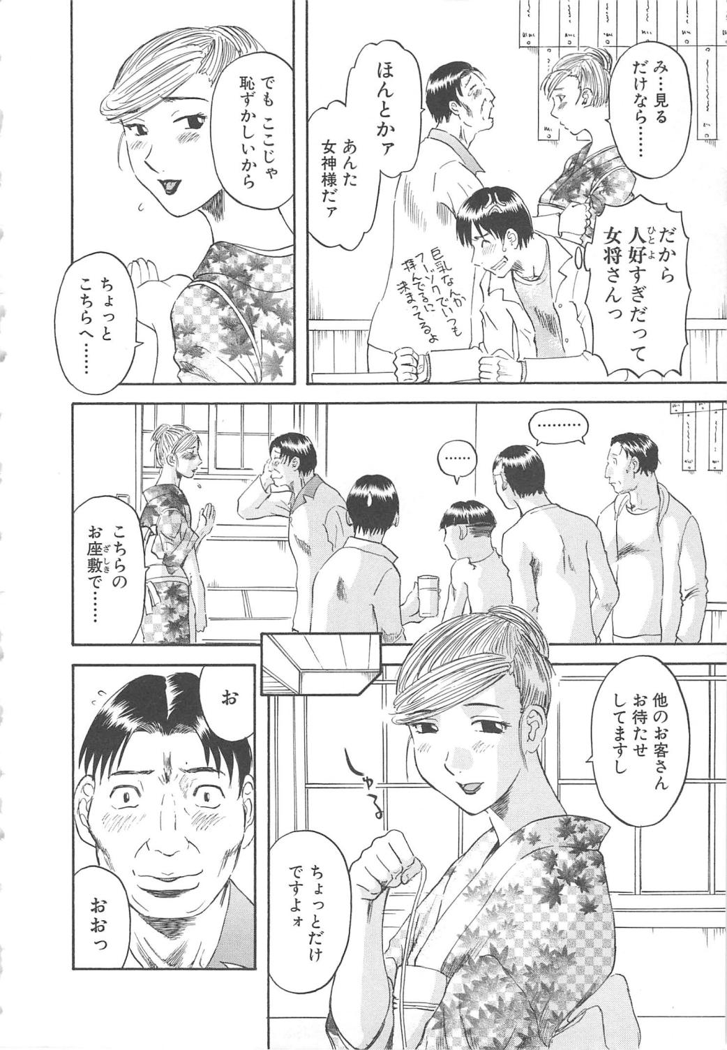 Gokuraku Ladies Haitoku Hen - Paradise Ladies page 9 full