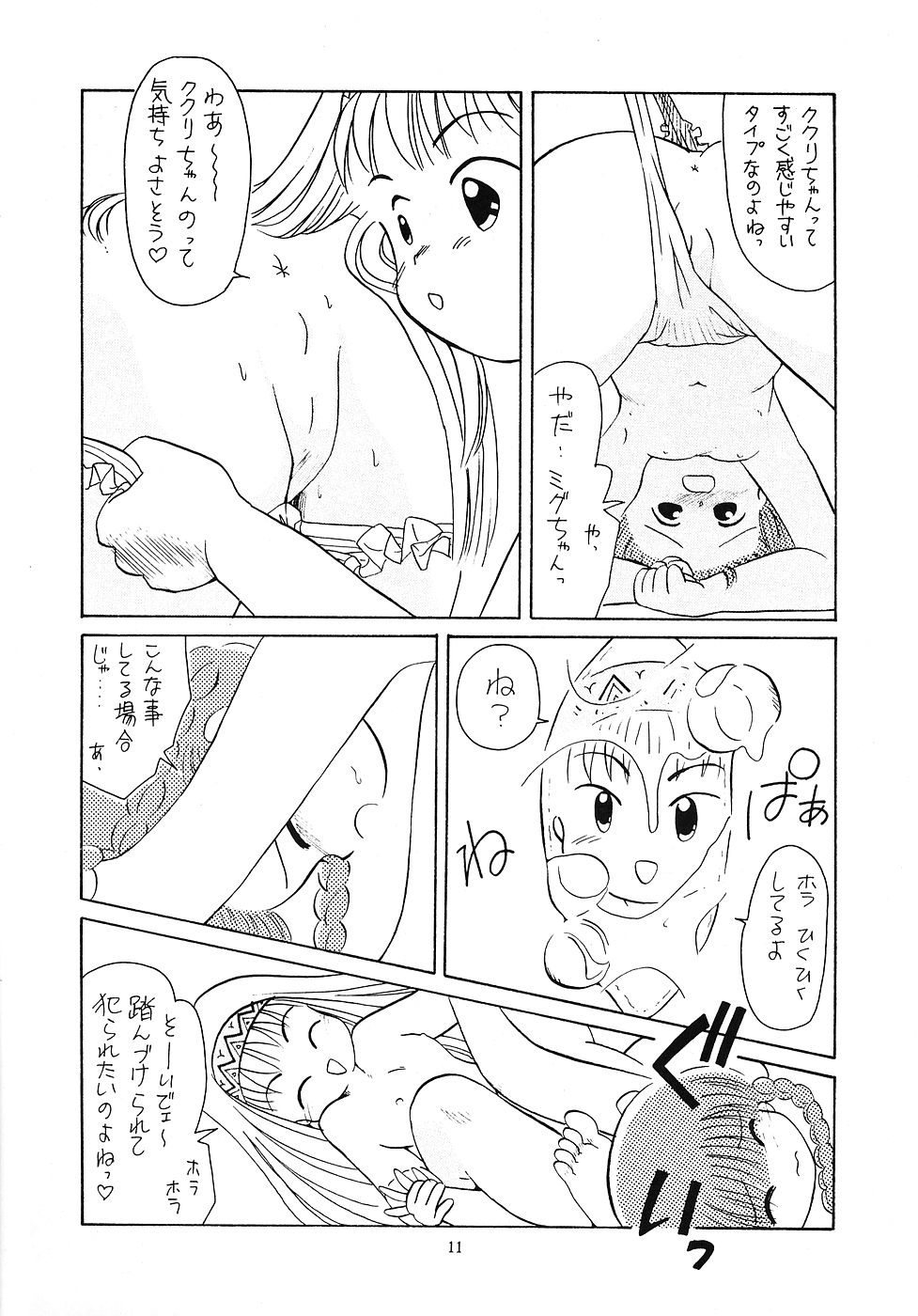 Tabeta Kigasuru 6 page 10 full