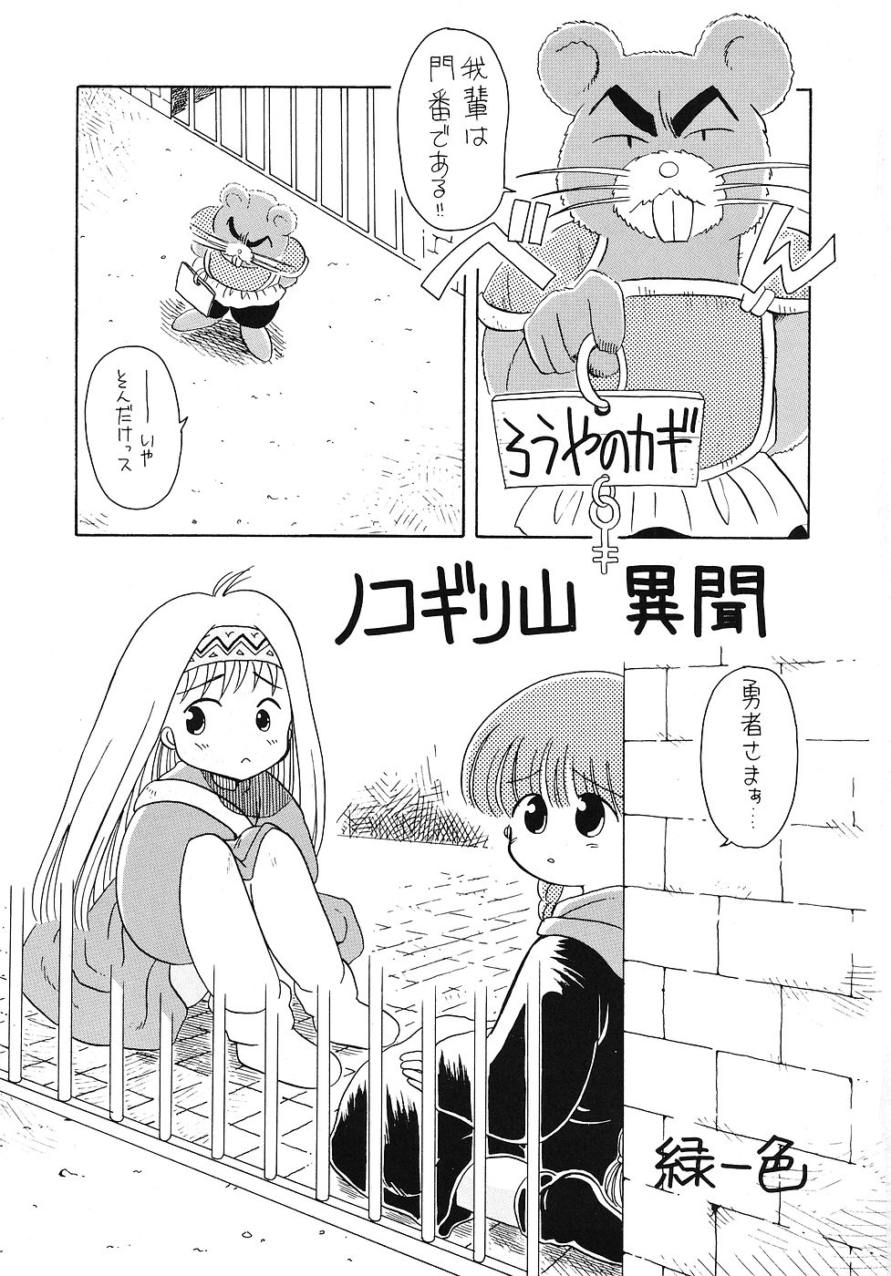 Tabeta Kigasuru 6 page 4 full