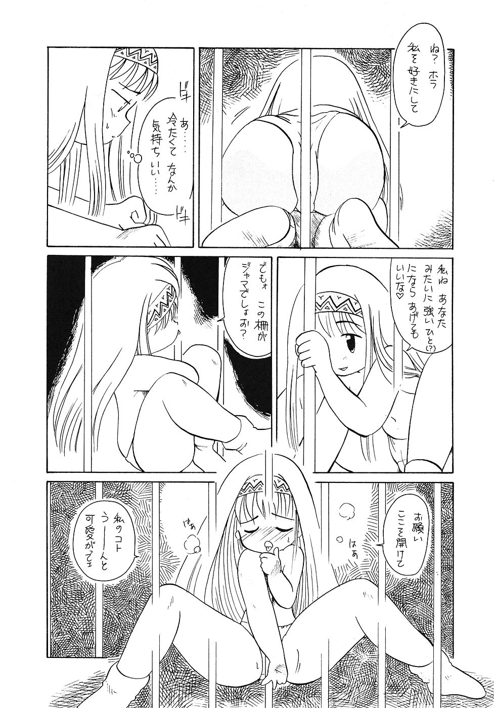 Tabeta Kigasuru 6 page 7 full
