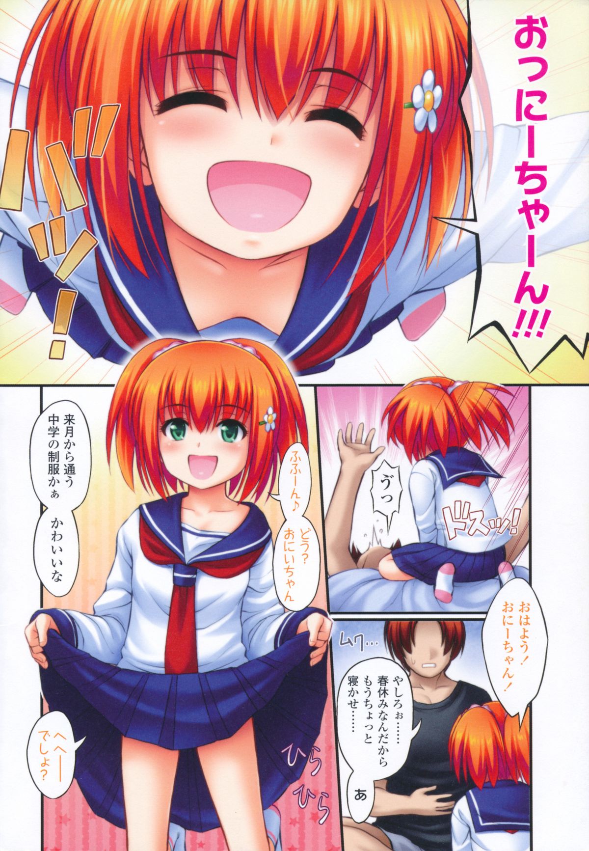 JS☆JC page 5 full