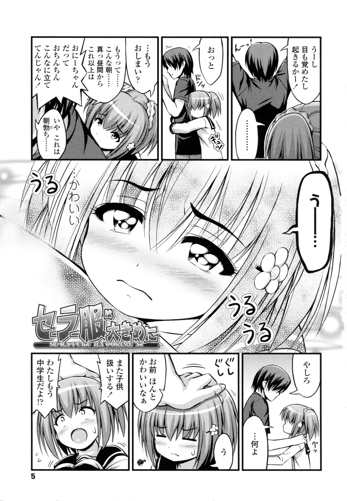 JS☆JC page 8 full