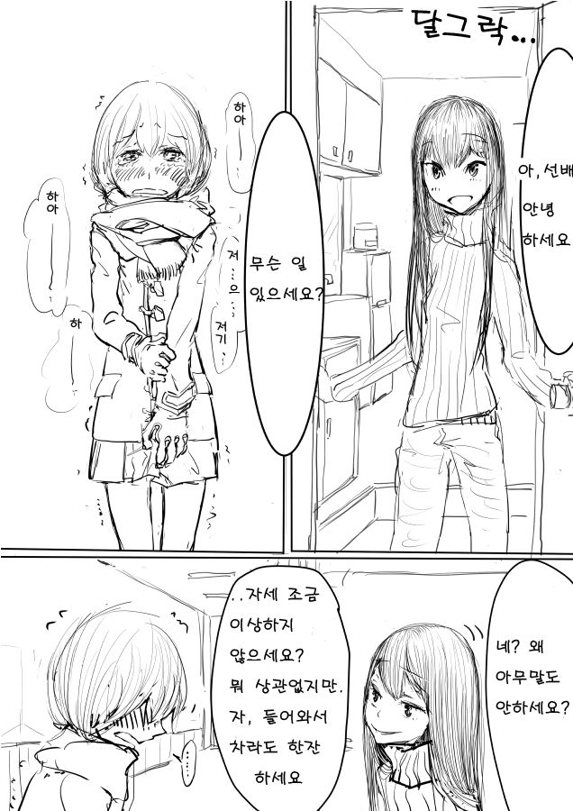 otokonoko ga kouhai ni ijimenukareru eromanga page 2 full